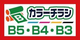B5 B4